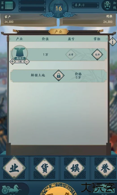 一亿小目标2国际服