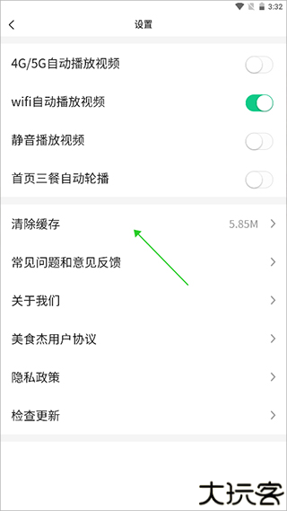 美食杰