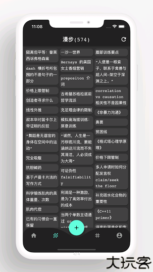 元思笔记