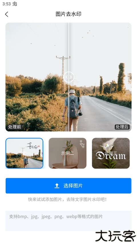 水印云2025