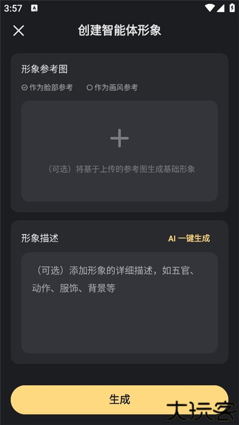 星野