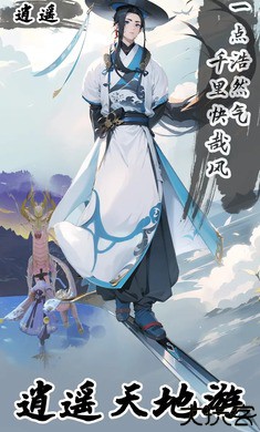 御剑飞行模拟器