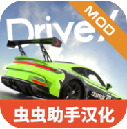 驾驶X软体汽车碰撞模拟器