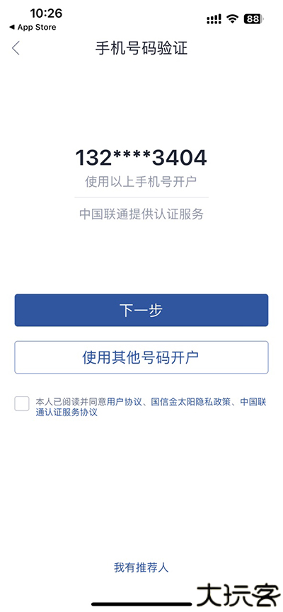 国信证券
