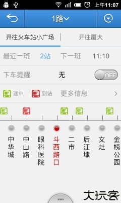 兜兜公交
