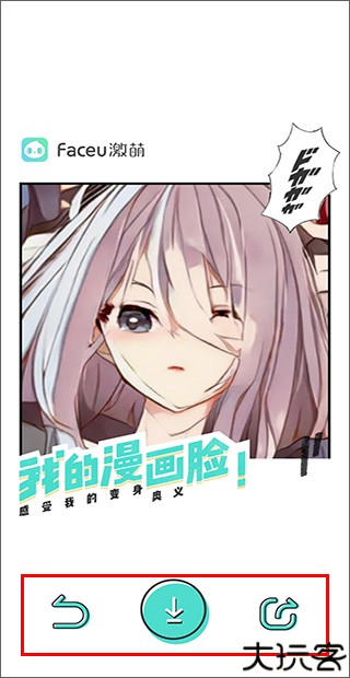 Faceu激萌相机