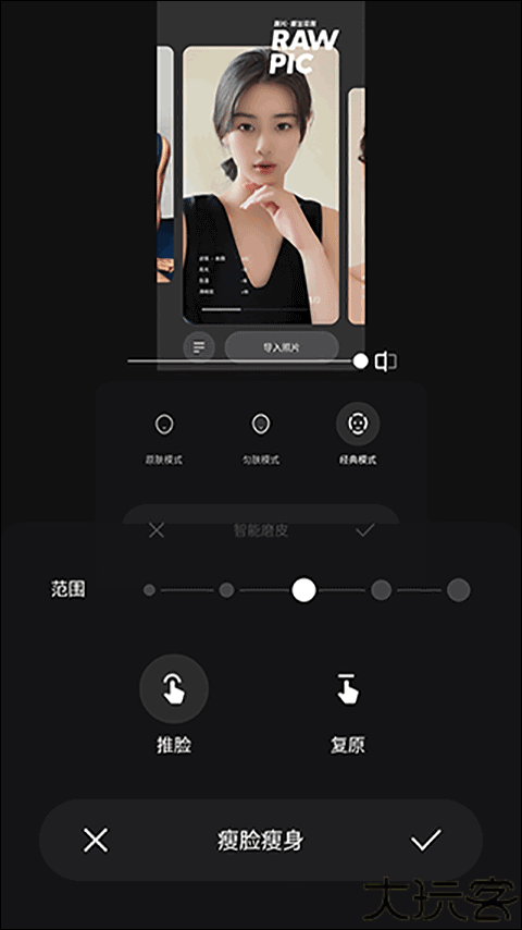 原片