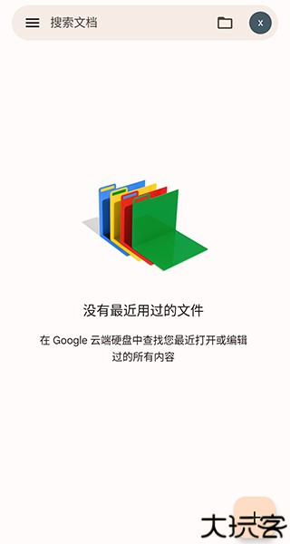 Google文档