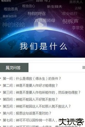 生命读经