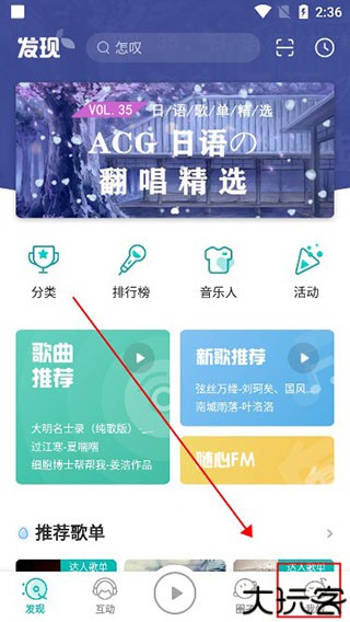 5sing音乐
