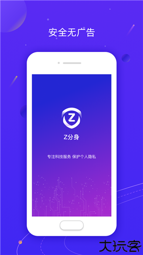 Z分身