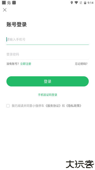 小强停车