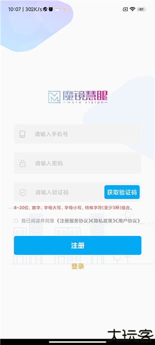 魔镜慧眼