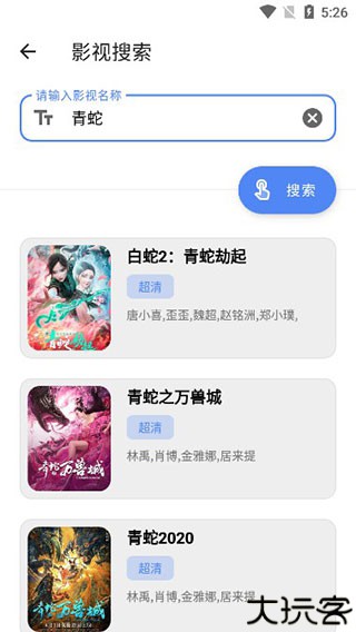 呆萌助手