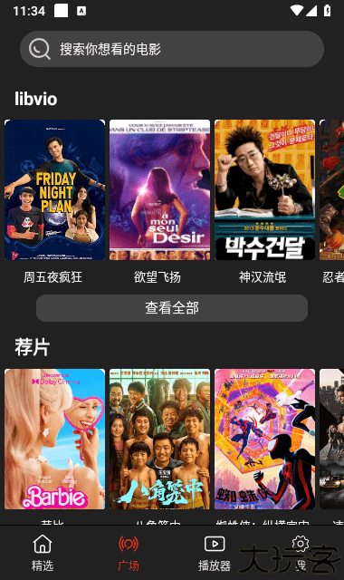 影视森林
