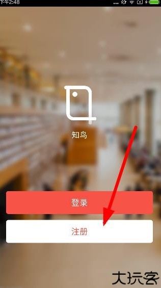 知鸟