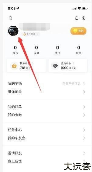 哈弗智家