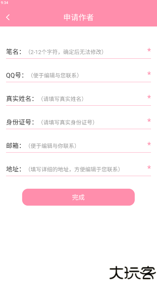 华夏天空