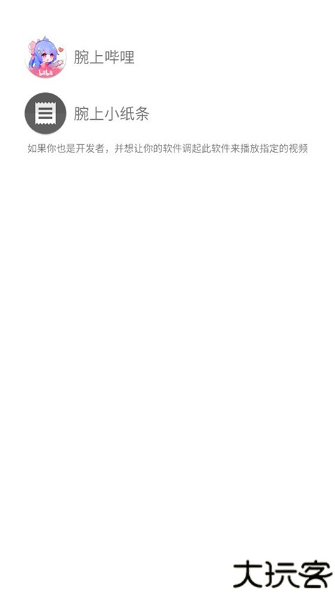 腕上视频