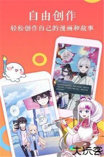 默默漫画