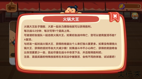 你胖你先吃