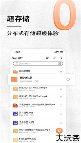 小龙云盘