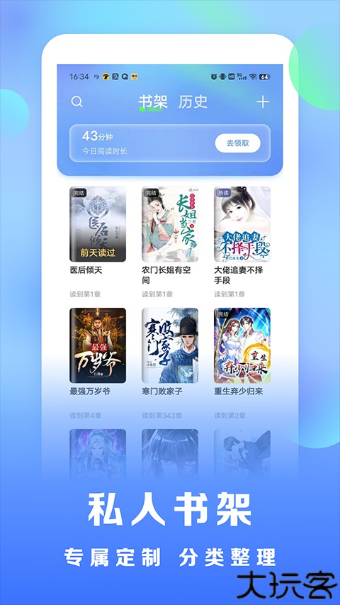 浩看小说