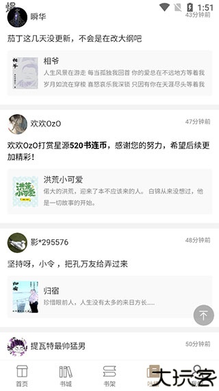 书连读书