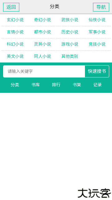 360小说