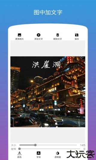 图片加文字