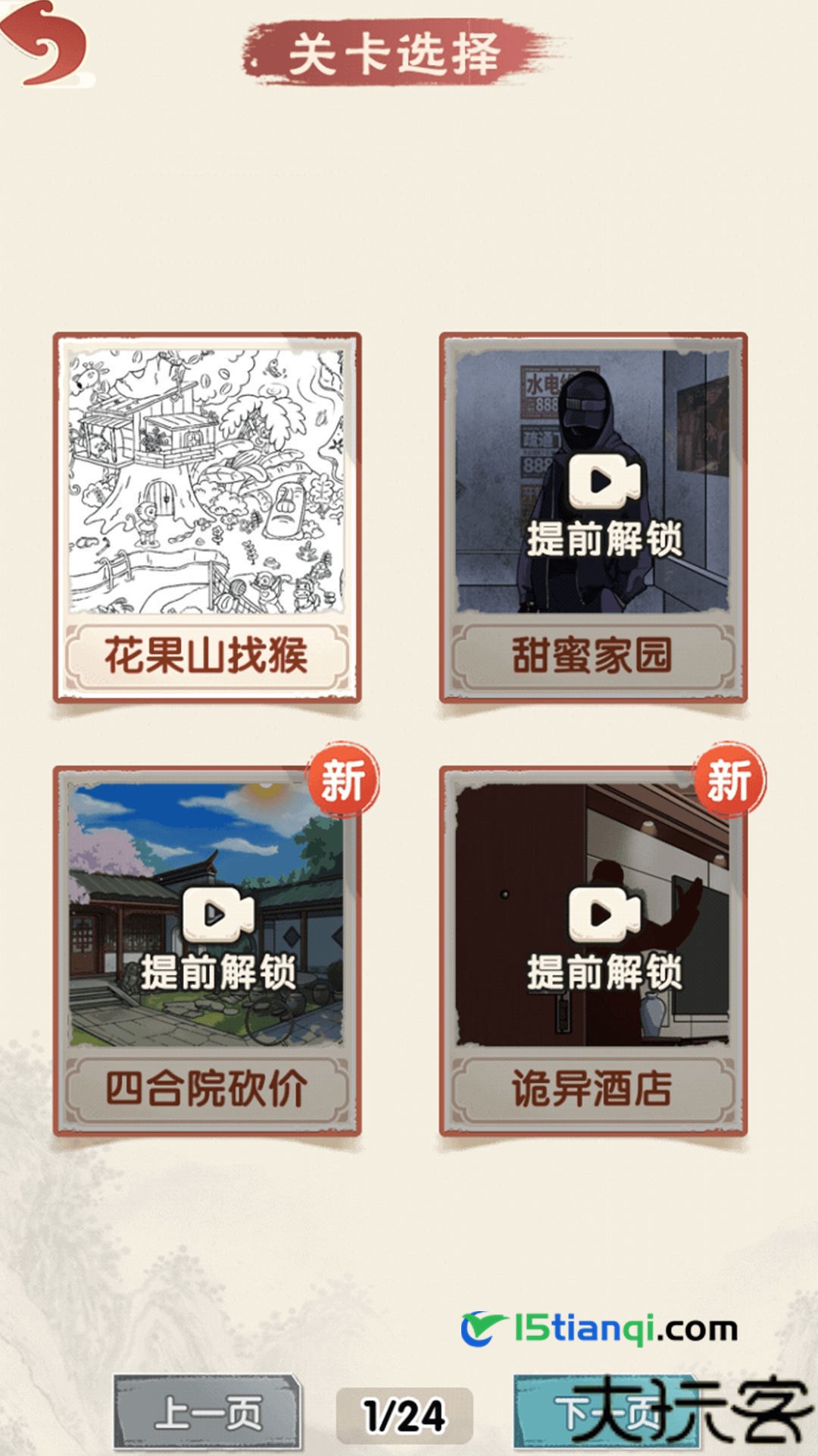 烧脑研究所