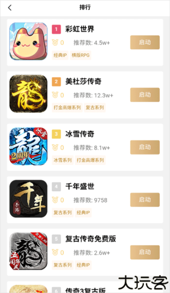 39游戏盒子