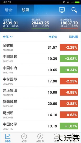 雪球