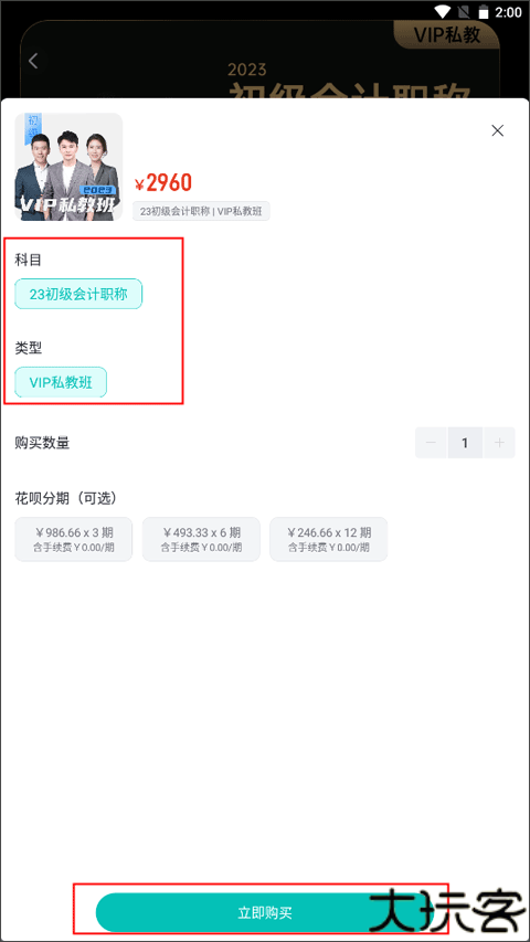 斯尔教育