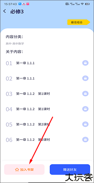 quizcat刷题猫