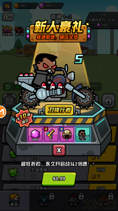哒哒传奇