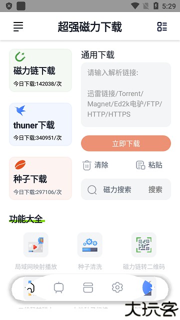 超强磁力