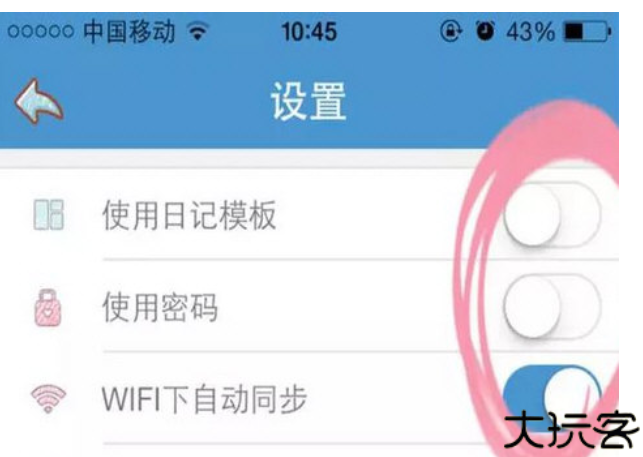 多彩手帐