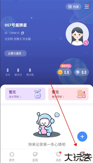 知星