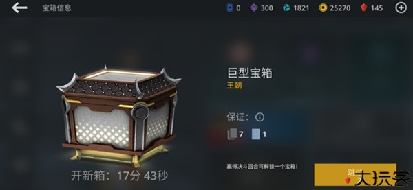 暗影格斗3