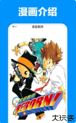 喵呜漫画
