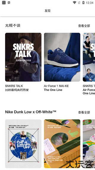 SNKRS