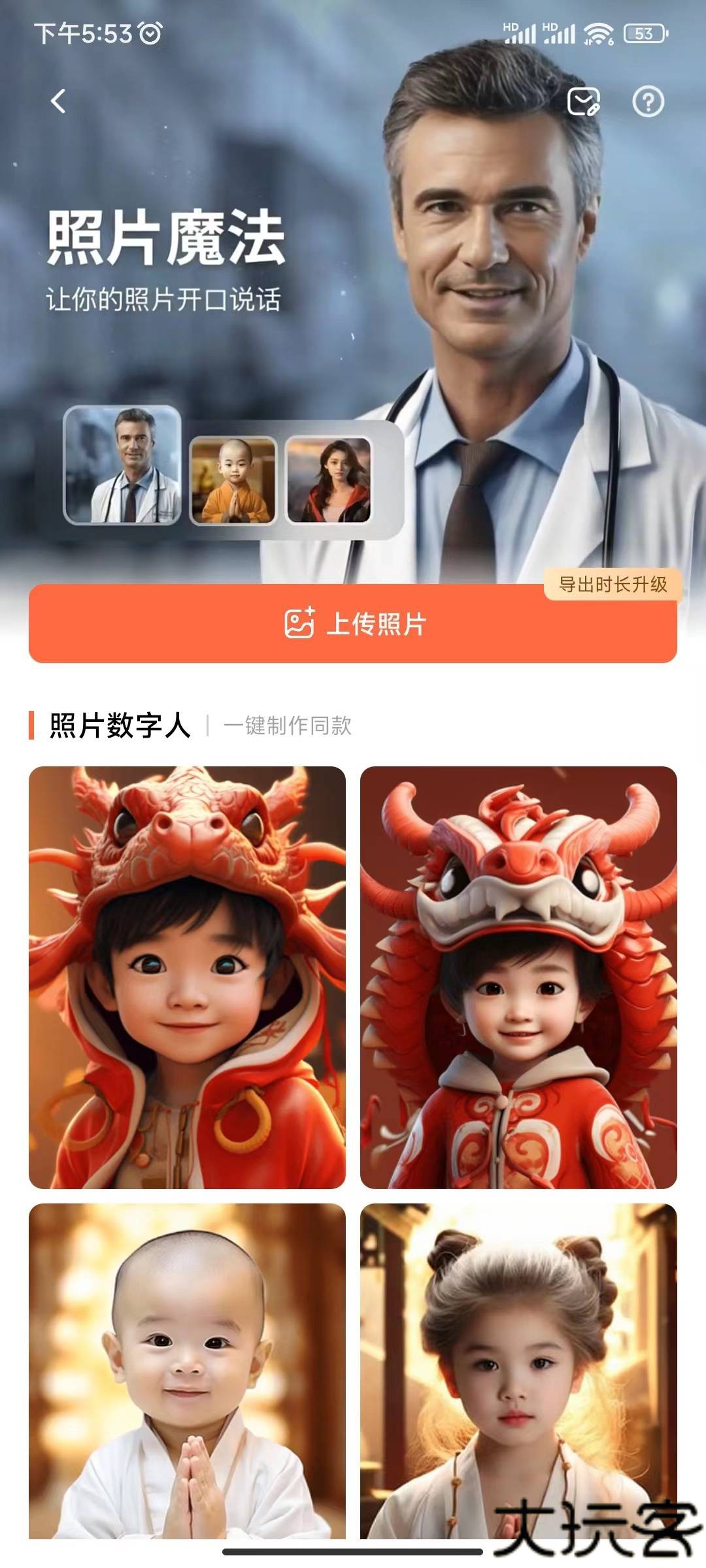 万兴播爆