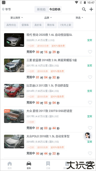 车速拍