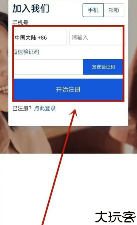 携程eBooking