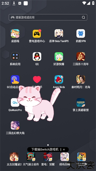 桌面喵