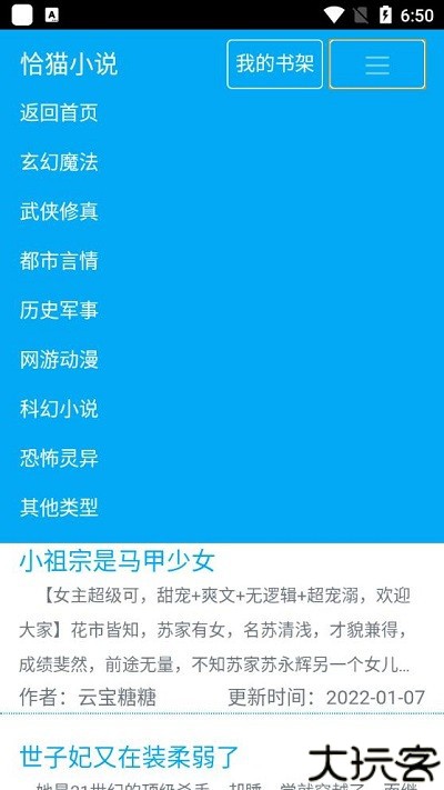恰猫小说app最新版