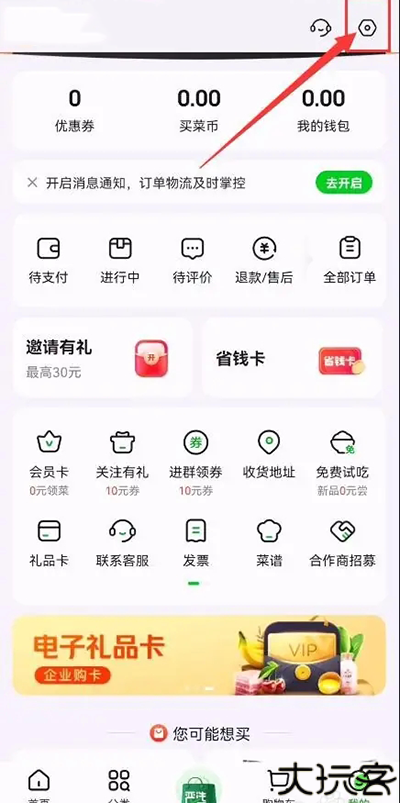 小象超市