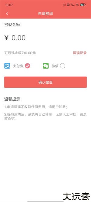 一米赚钱