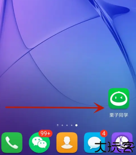 栗子同学